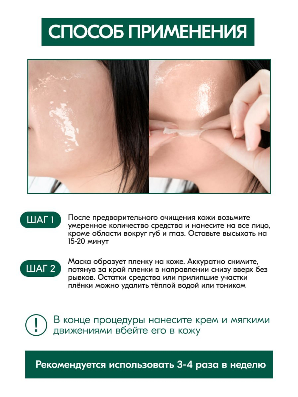 Восстанавливающая маска-пленка W.Skin Cica Plus Repair Mask 180г