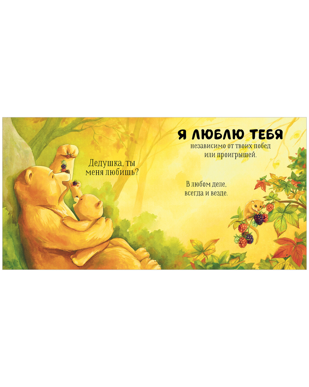 Уютные истории . Дедушка, ты меня любишь?