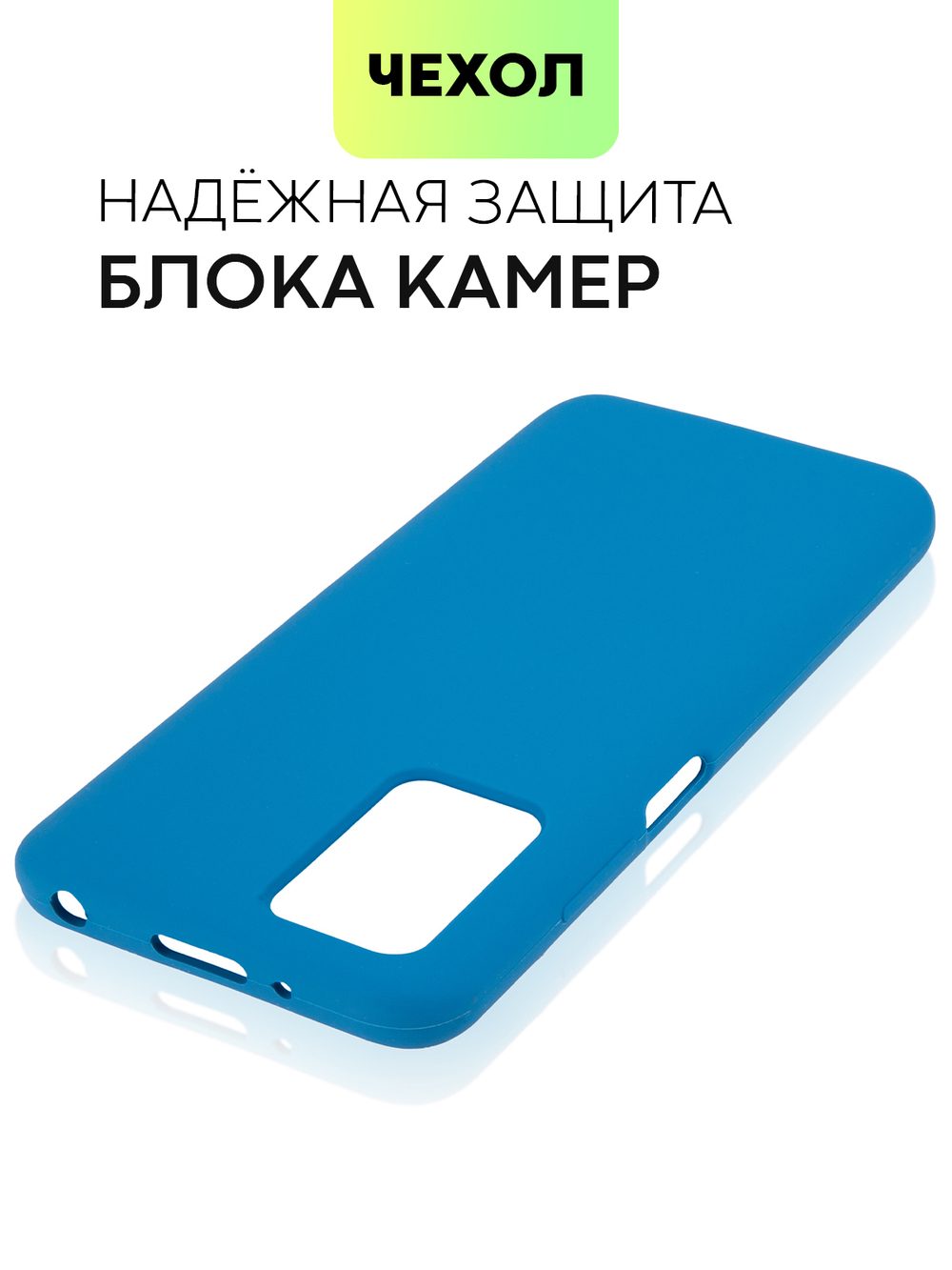 Чехол BROSCORP для Xiaomi Redmi 10 оптом (арт. XM-R10-SOFTRUBBER-STEELBLUE)