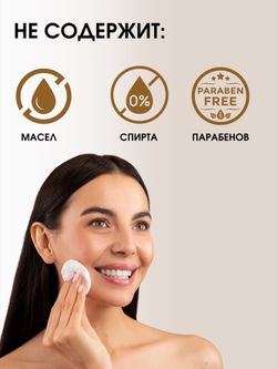 Мицеллярная вода Ttrend, 200 мл