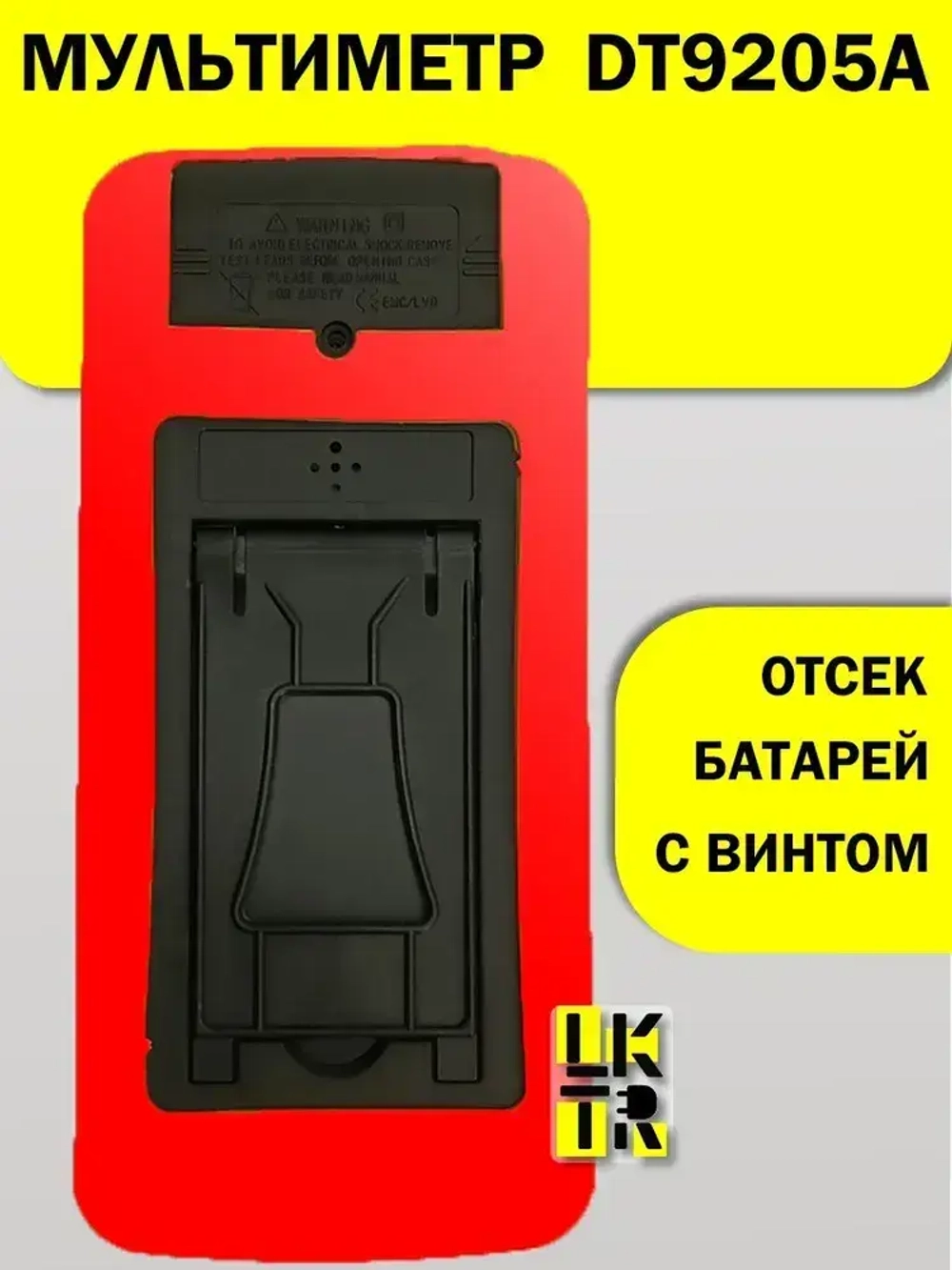 Мультиметр тестер DT9205A цифровой токоизмерительный электрический с прозвонкой вольтметр портативный профессиональный