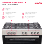 Газовая плита SIMFER F96MR52010