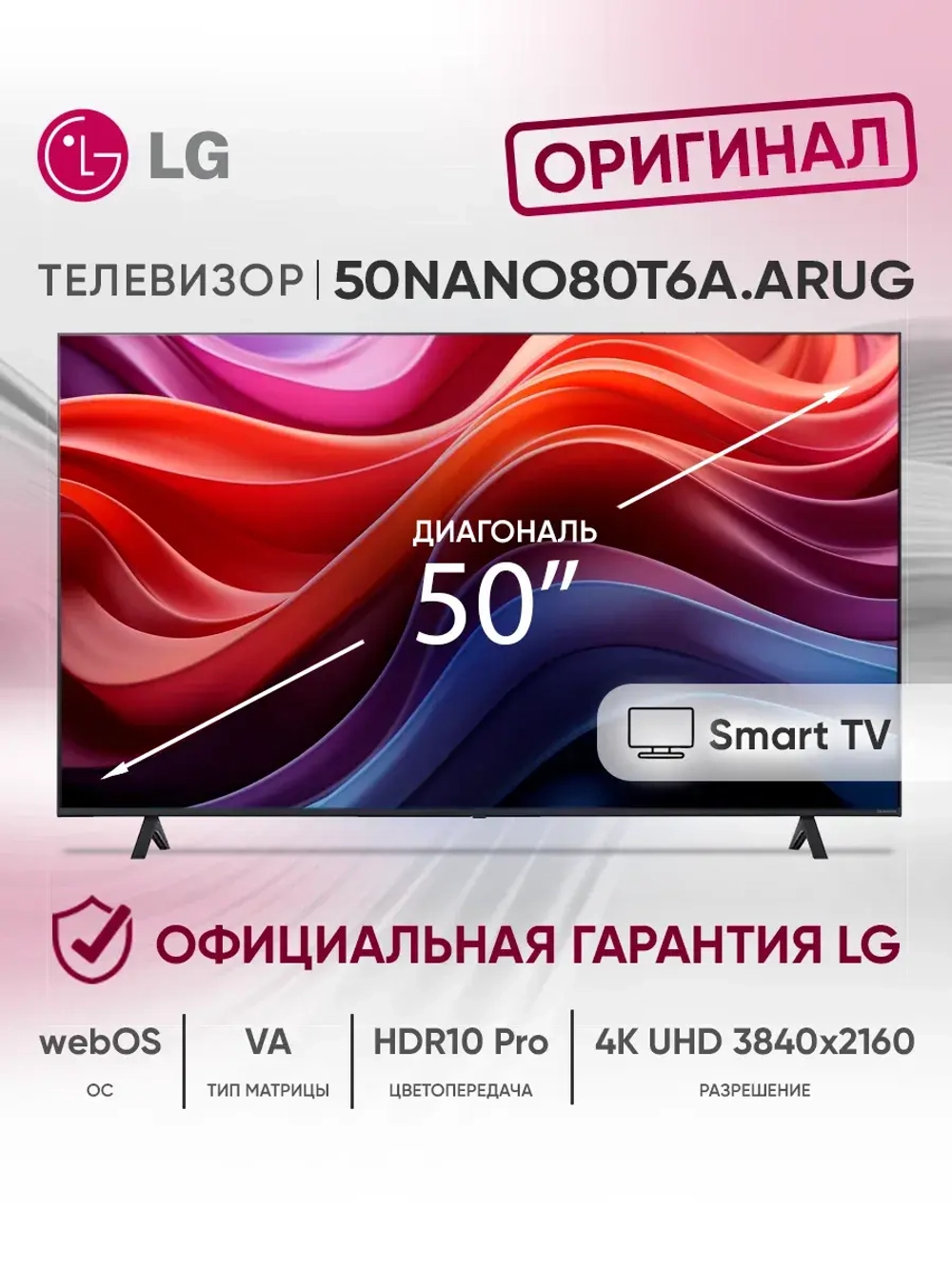 Телевизор смарт 50 дюймов 50NANO80T6A.ARUG синяя сажа
