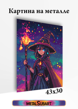 Картина на стену на металле от MetallSubArt "Пиксель арт"