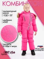 Комбинезон детский зимний для девочки
