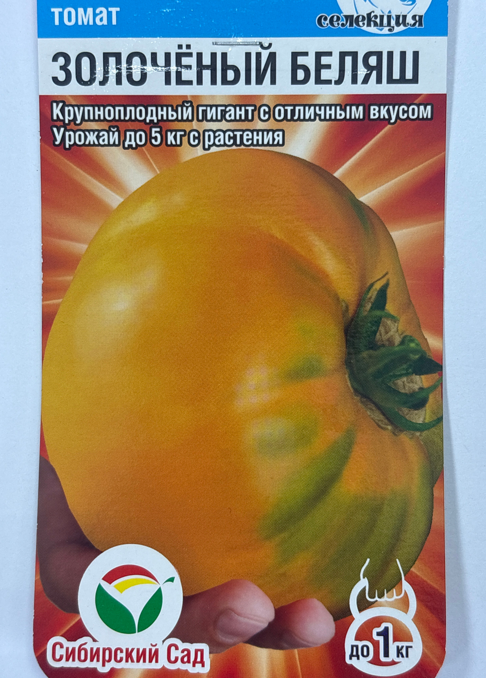 Томат Золоченый беляш 20 шт СМТ-180