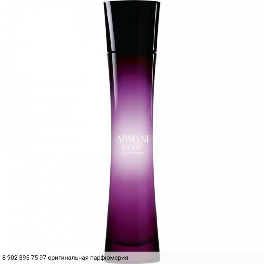 Armani Code Cashmere