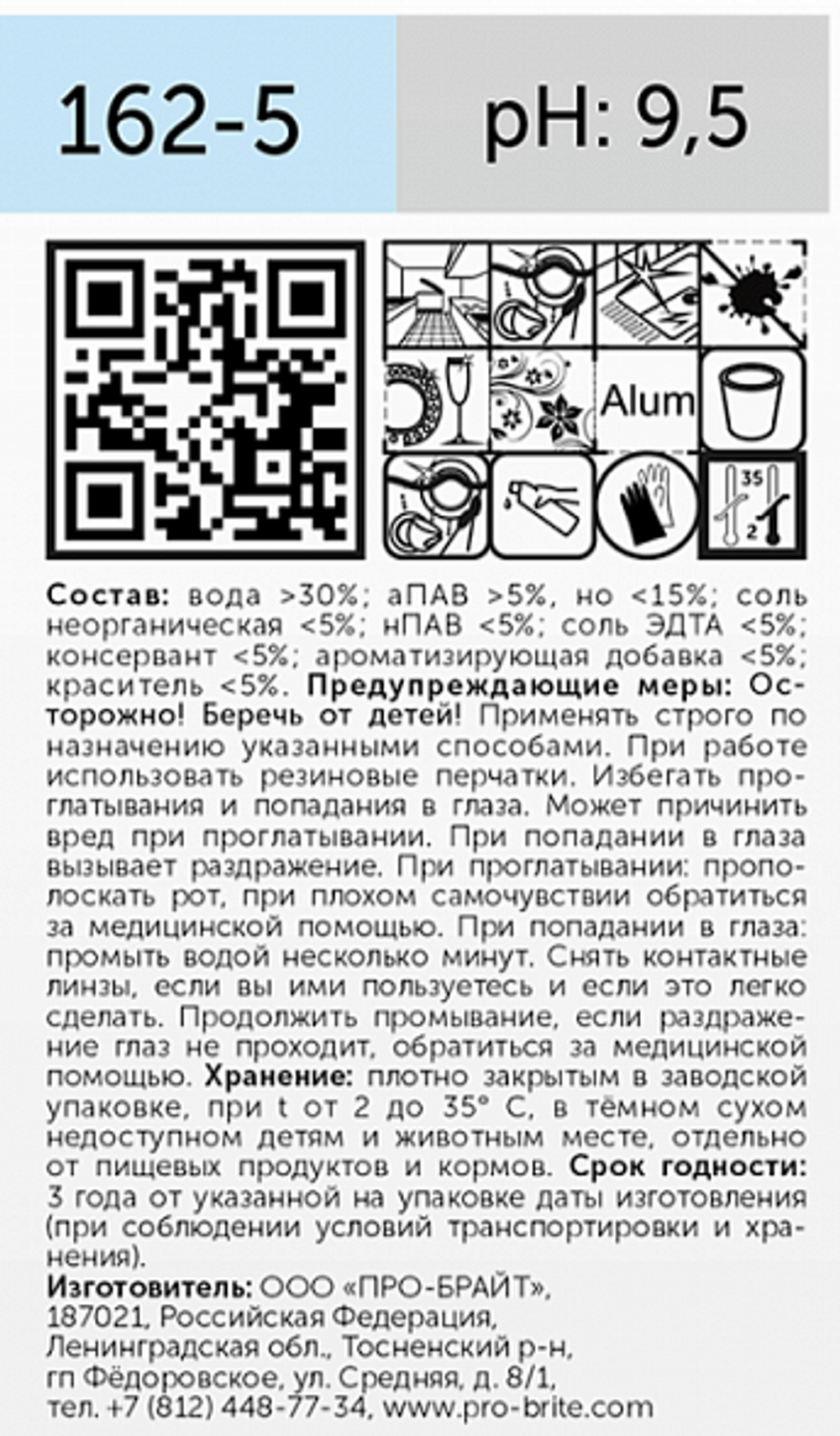 162-5 Dream (Дрим) 5л (4шт) Моющее средство для посуды с усиленным обезжиривающим действием