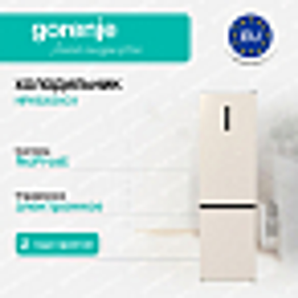 Отдельностоящий холодильник Gorenje NRK6202AC4