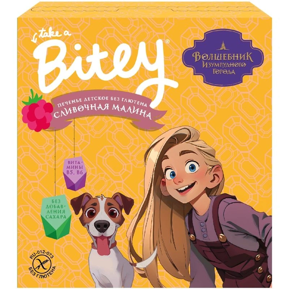 Bitey Печенье безглютеновое "Сливочная малина" 125г