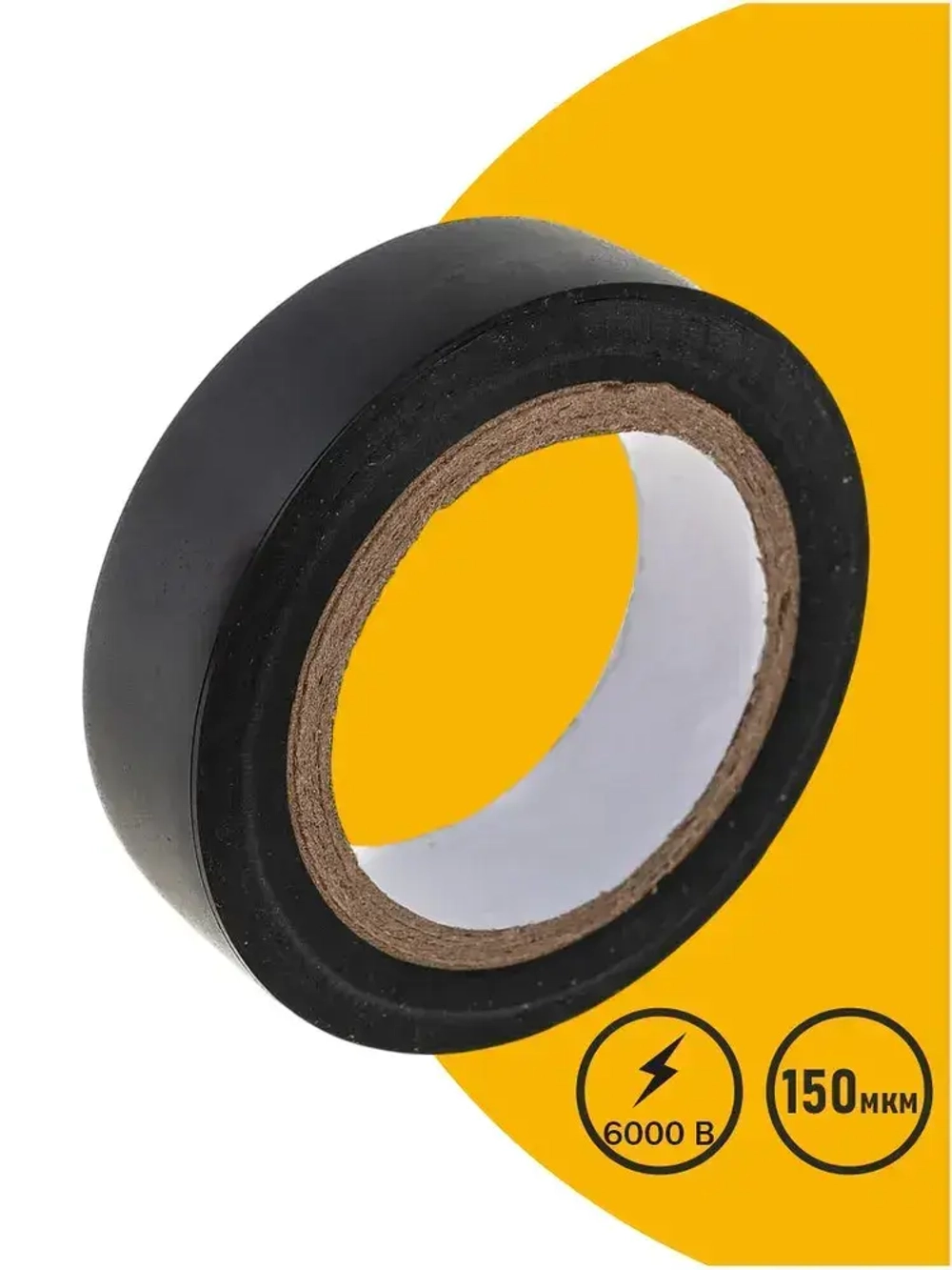 Изолента черная ПВХ по ГОСТ для проводов, для проводки 5м х 15мм, 150мкм
