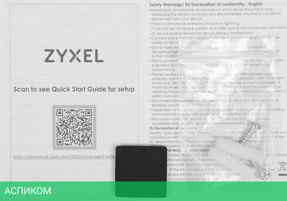Коммутатор Zyxel XMG-108HP-EU0101F