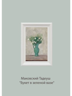 Картины на стену интерьерные на холсте 8 шт