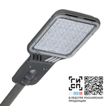 Светильник LED ДКУ LED-110-ШБ1/К50 (5Y) 110Вт 11100лм 5000К УХЛ1 IP65  Виктория GALAD