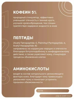 Maruderm,  Сыворотка для области вокруг глаз с кофеином Caffeine %5 Eye Contour Serum, 30 мл