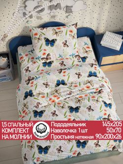 Постельное белье перкаль Сказка "Летний день" 1,5-сп Наволочка 50х70 см 1 шт Простынь на резинке 90x200 см Пододеяльник 145x205 см