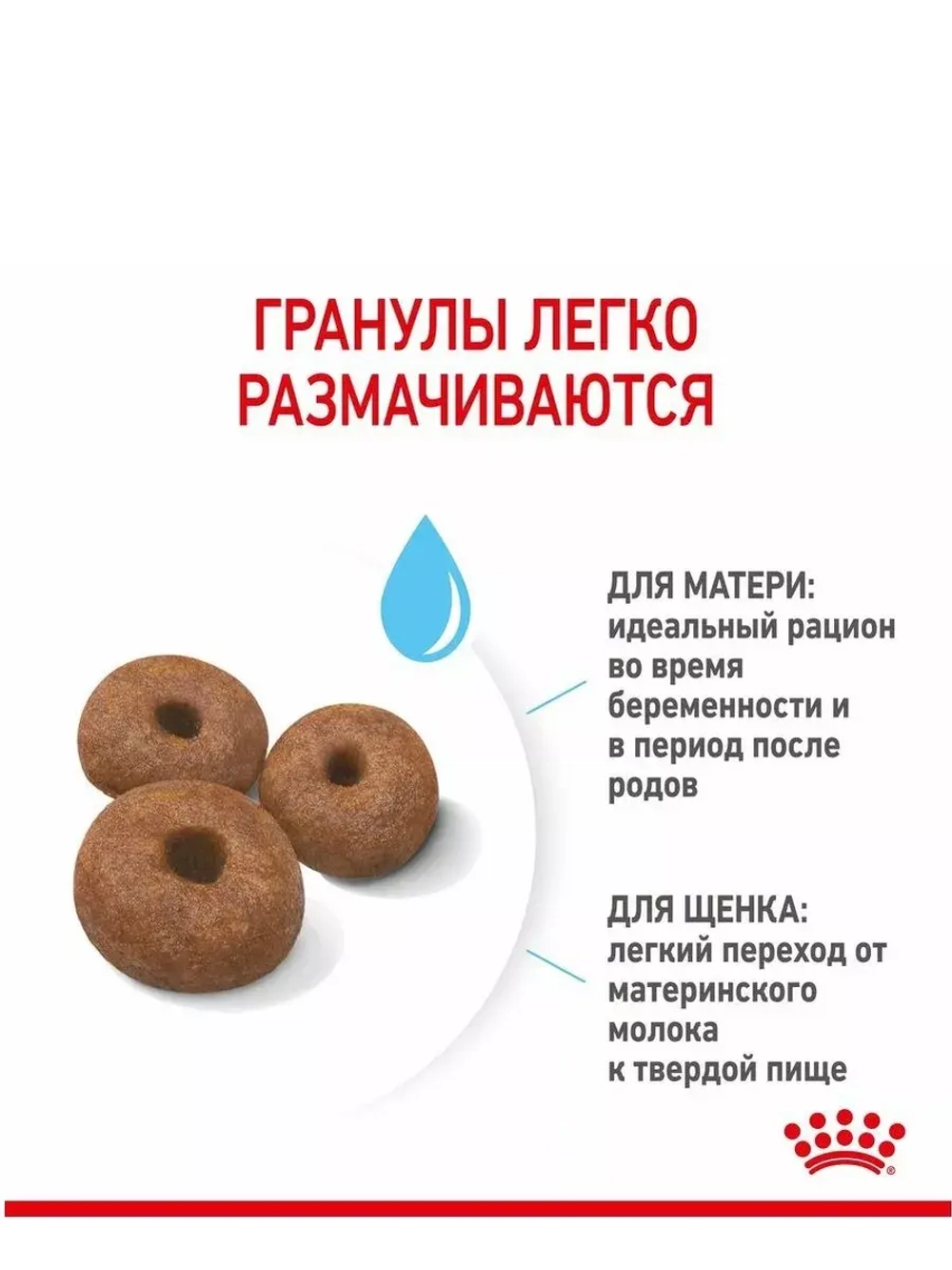 ROYAL CANIN GIANT STARTER MOTHER & BABYDOG 1-2 months (Роял Канин ДЖАЙНТ СТАРТЕР МАЗЕ ЭНД БЭБИДОГ 1-2 месяца)корм сухой для собак 18 кг.