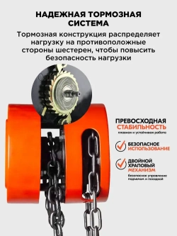 Таль ручная цепная шестеренная 1т 3м KINGQUEEN