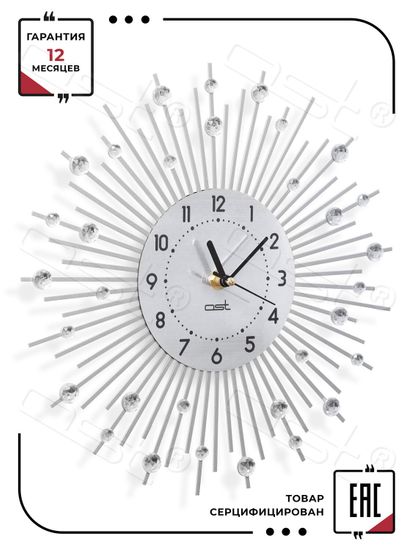 Настенные часы "Romantic Thorns"