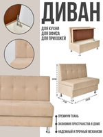 Стильный компактный диван Фабрики ОНИКС из практичного и износостойкого материала с оригинальным дизайном, вместительным ящиком для хранения, мягким наполнителем для дома, дачи и офиса