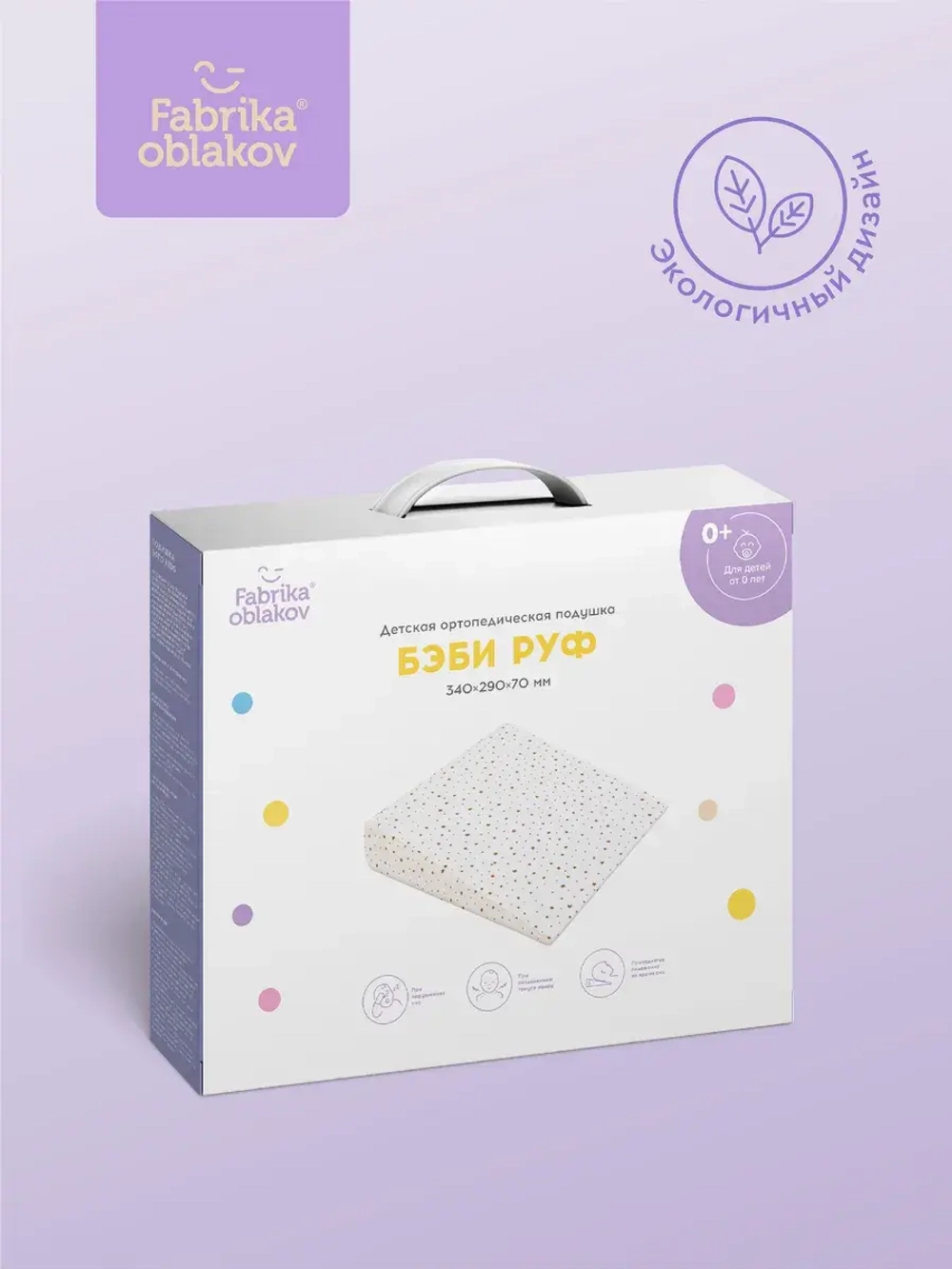 Ортопедическая подушка-позиционер Бэби Руф