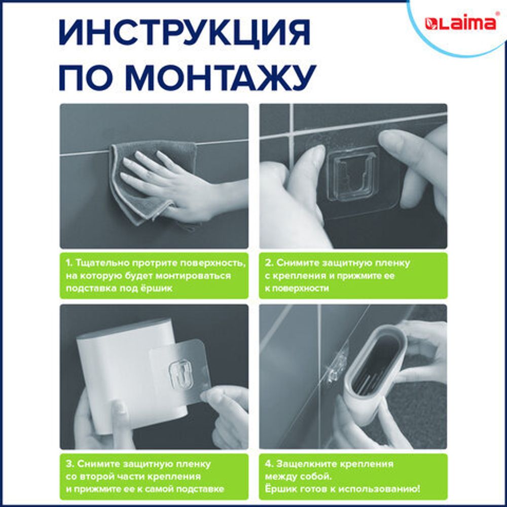 Ершик для унитаза силиконовый FLAT TYPE (плоский) напольный / настенный с креплением, LAIMA, 608131