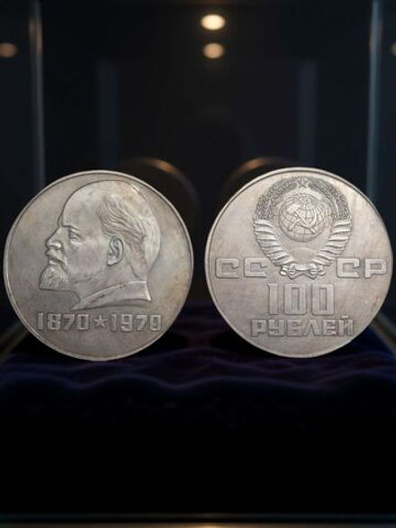 100 рублей 1970 года СССР 100 лет Владимиру Ленину Голова влево Копия пробной монеты посеребрение