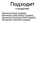 Кубикорезка для кухонного комбайна AW20010009