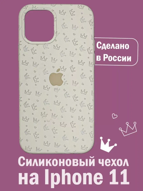 Силиконовый противоударный чехол бампер на iPhone 11