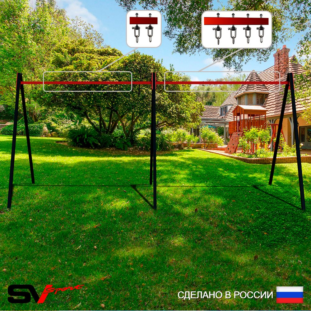 Уличные качели Sv Sport Maxi х 2 УК300.2В3 (6.0м/Подвесы на втулке 3к)