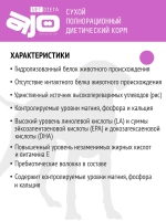 AJO Vet Dieta Ultra Hypo Сухой диетический корм для собак при аллергии или пищевой непереносимости, 800 г