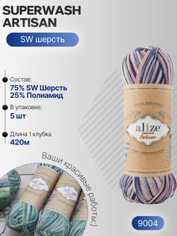 Суперваш артисан (Superwash artisan) пряжа Alize 75%шерсть 25%полиамид 5х100г/420м 9004 белый-розовый-голубой-т.синий