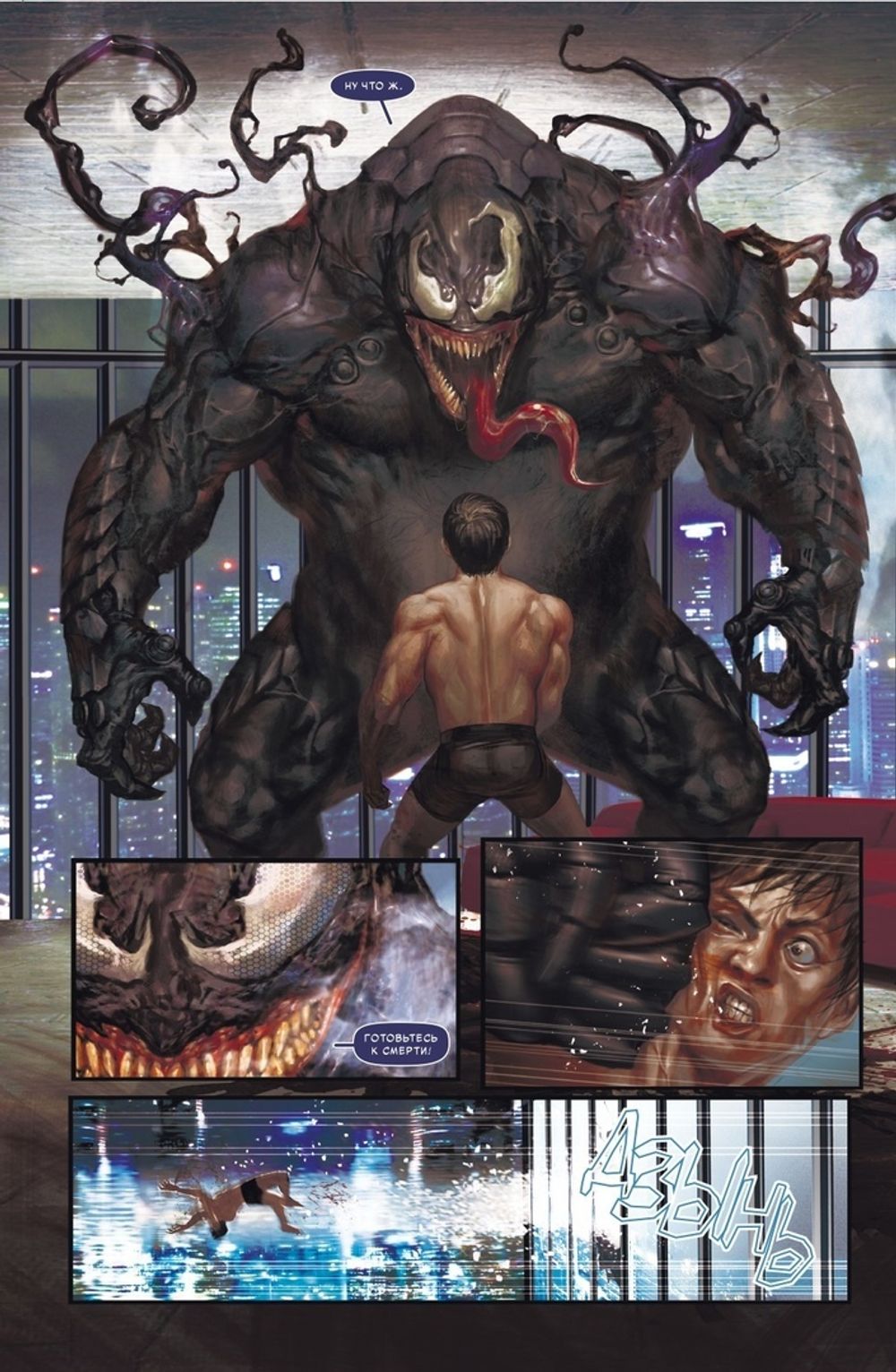 Комикс Человек-Паук. 100 лет Marvel