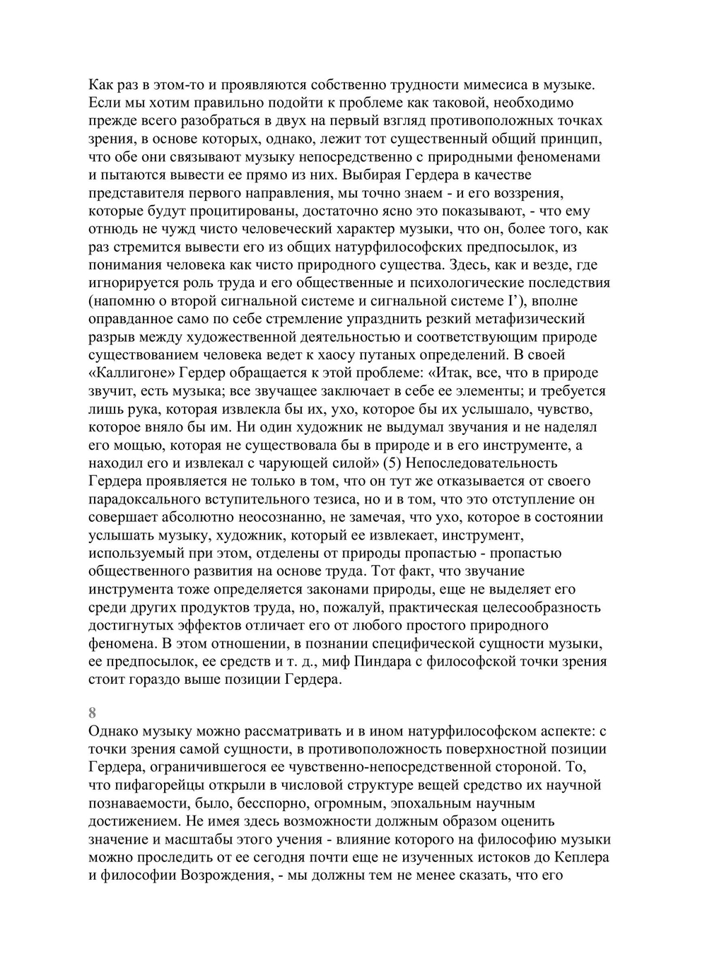 Своеобразие эстетического. Том 4 | Д. Лукач