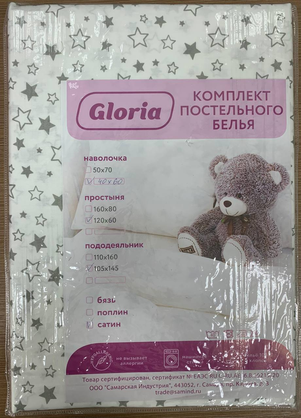 КПБ Wellkid 3 пр сатин