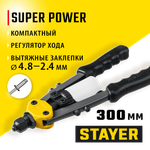 STAYER Compact-48, 2.4 - 4.8 мм, 280 мм, компактный двуручный заклепочник, Professional (3116)