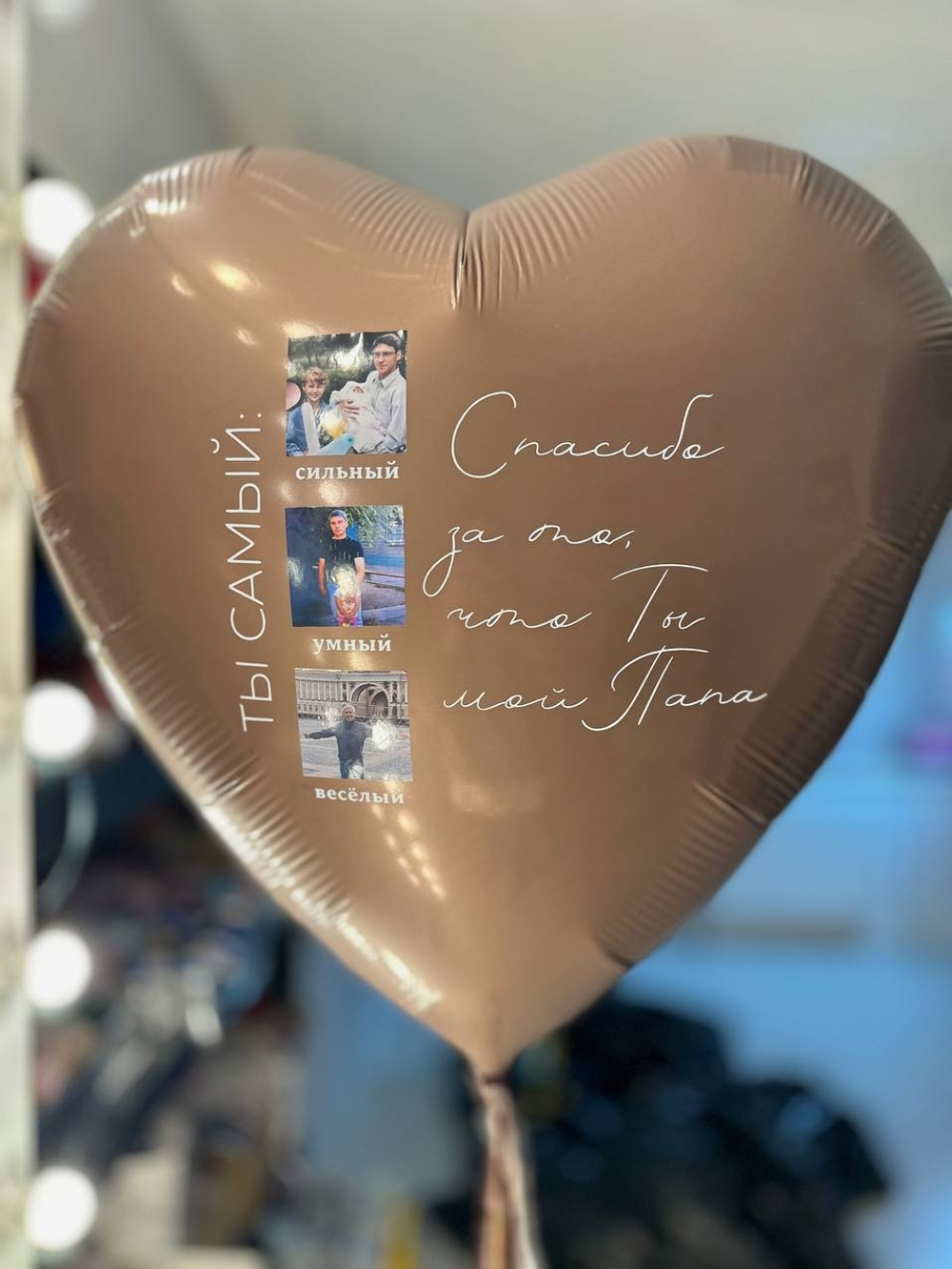 Воздушные шары для папы №1629