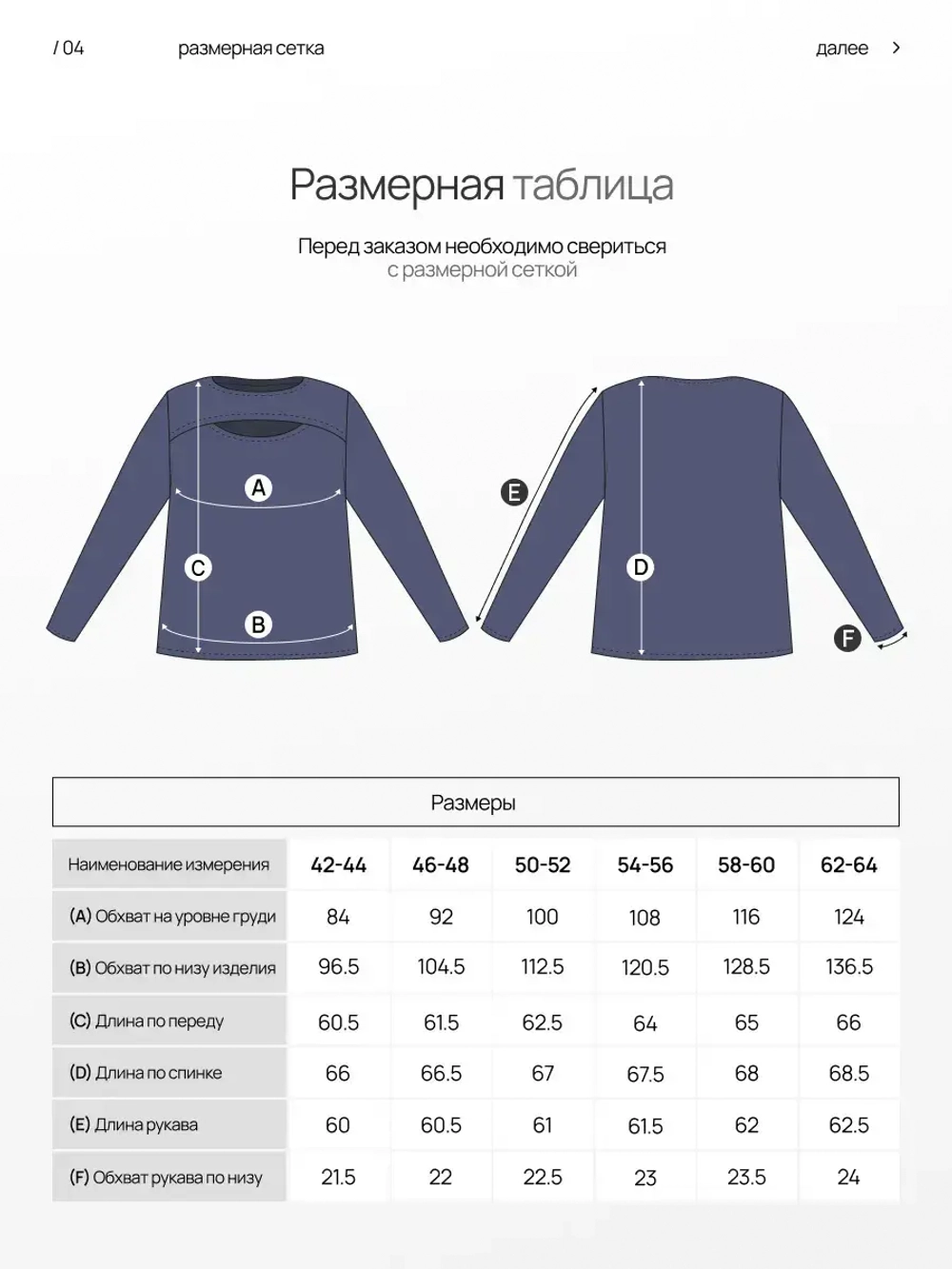 лонгслив дизайнерский с вырезом на груди