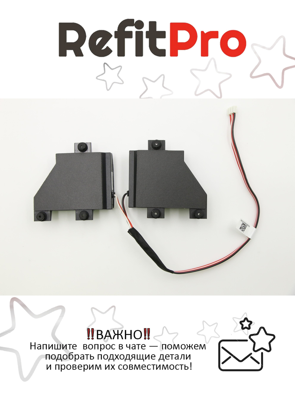 Динамик для Моноблока Lenovo Thinksmart Hub 500 (01AH962), оригинал