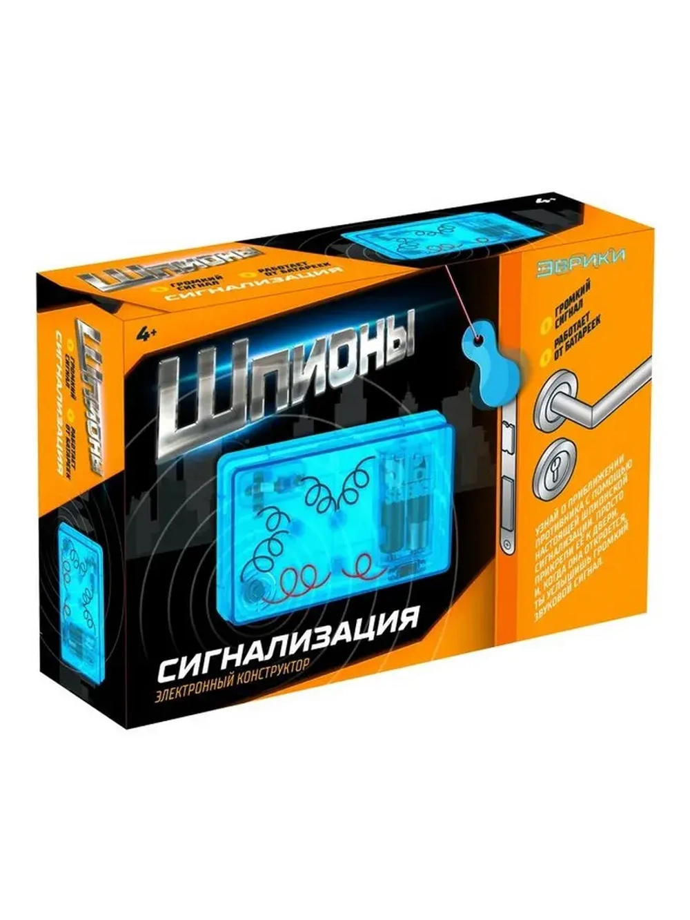 Электронный конструктор «Сигнализация»