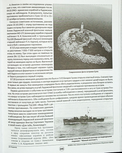 Бои местного значения. Позиционная война на финском участке Ленинградского фронта. Год 1942. Том 2