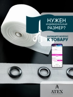 Люверсная Двухсторонняя клеевая лента для штор 12 метров