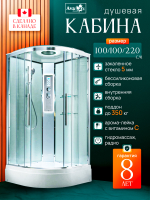 Душевая кабина EM3010LEDT прозрачная