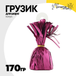 Грузик для шара Конус 170гр (Розовый)