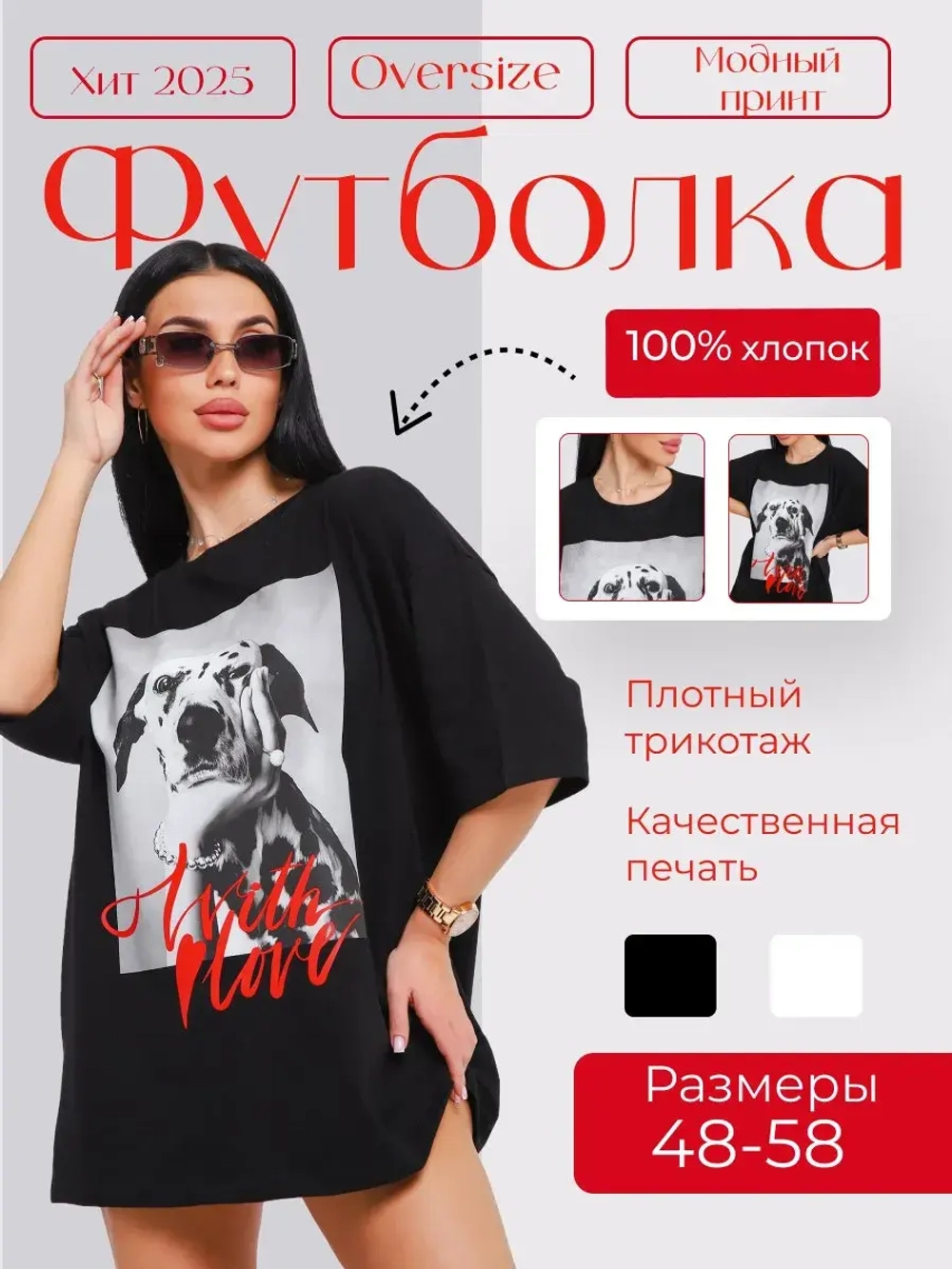 Футболка женская оверсайз принт