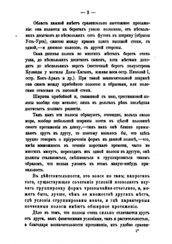 Гады островов и берегов Аральского моря | В.Д. Аленицин