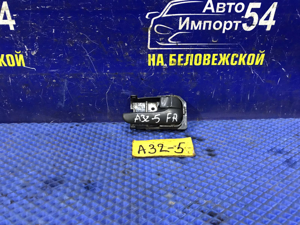 Ручка двери передней правой салонная NISSAN CEFIRO 1997