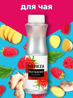 Концентрат Richeza Малина-Имбирь
