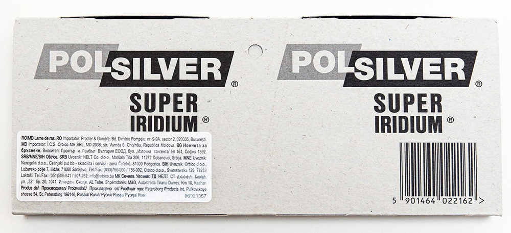 Лезвия Polsilver super iridium 20x5шт