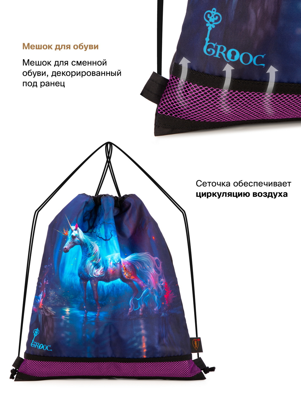 Ранец GROOC 9-146 + пенал + мешок + сумка-пенал